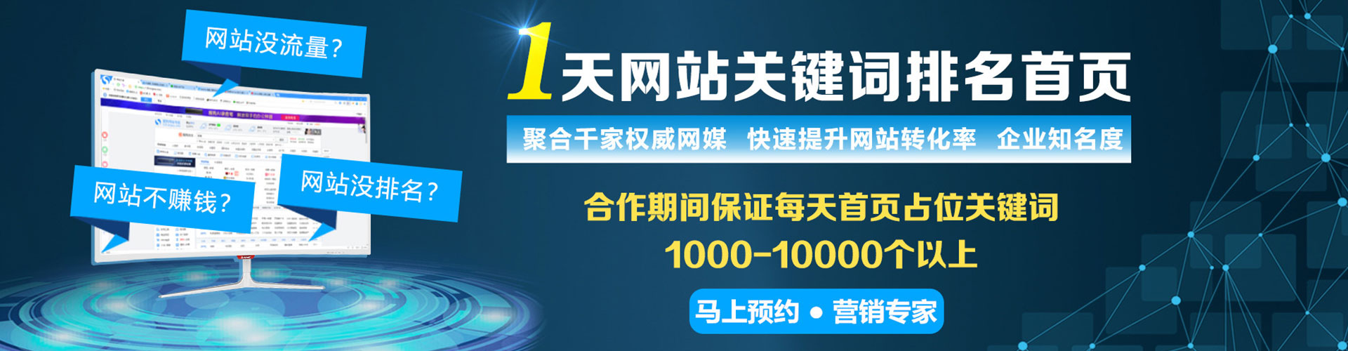 墨竹工卡百度平台推广